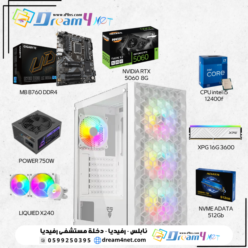 تجميعة I5 12400F RTX 5060 DDR4 16G