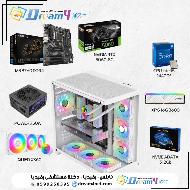 تجميعة I5 14400 RTX 5060 DDR4 16G