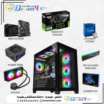 تجميعة i7 12700kf جيل 12 مع كرت rtx 5060 ddr5