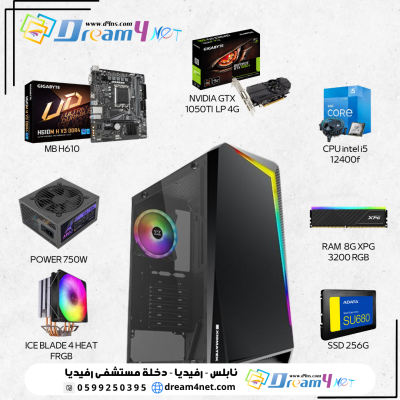 تجميعة جيل 12 مع كرت gtx1050ti