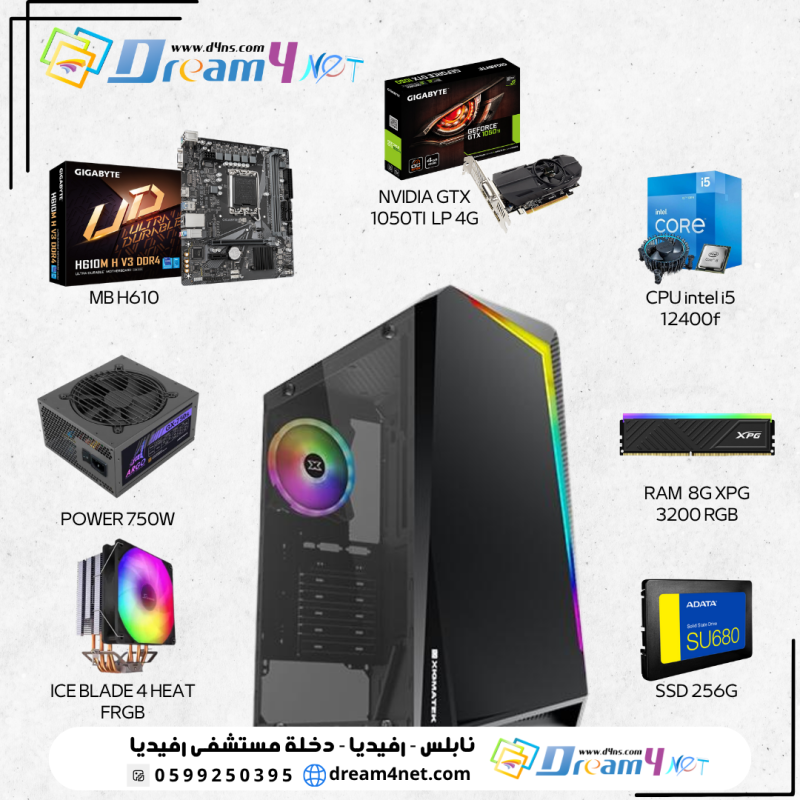 تجميعة جيل 12 مع كرت gtx1050ti