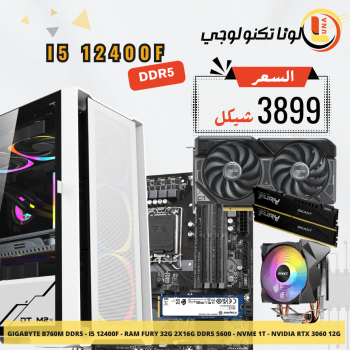Gaming PC | i5 12400f | DDR5