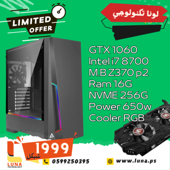 GTX 1060 i7 8700 Z370 p2 16G 256G 650w