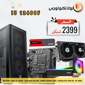 Gaming PC | i5 12400f