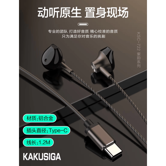 earphone kakusiga type c ksc-722