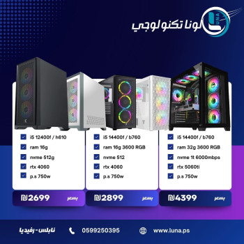 تجميعات جيل 12 و 14