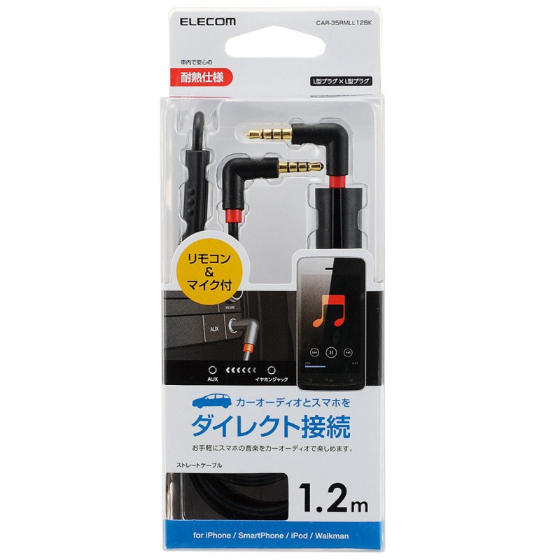aux with mic elecom 1.2m