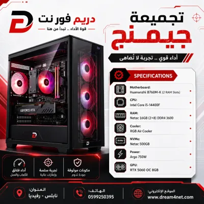 تجميعة جيل 14 مع كرت rtx 5060