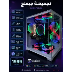 تجميعة جيل 14 مع كرت 1650
