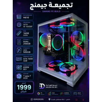 تجميعة جيل 14 مع كرت 1650