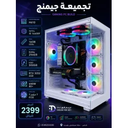 تجميعة جيل 14 مع كرت rtx 3050