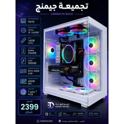 تجميعة جيل 14 مع كرت rtx 3050