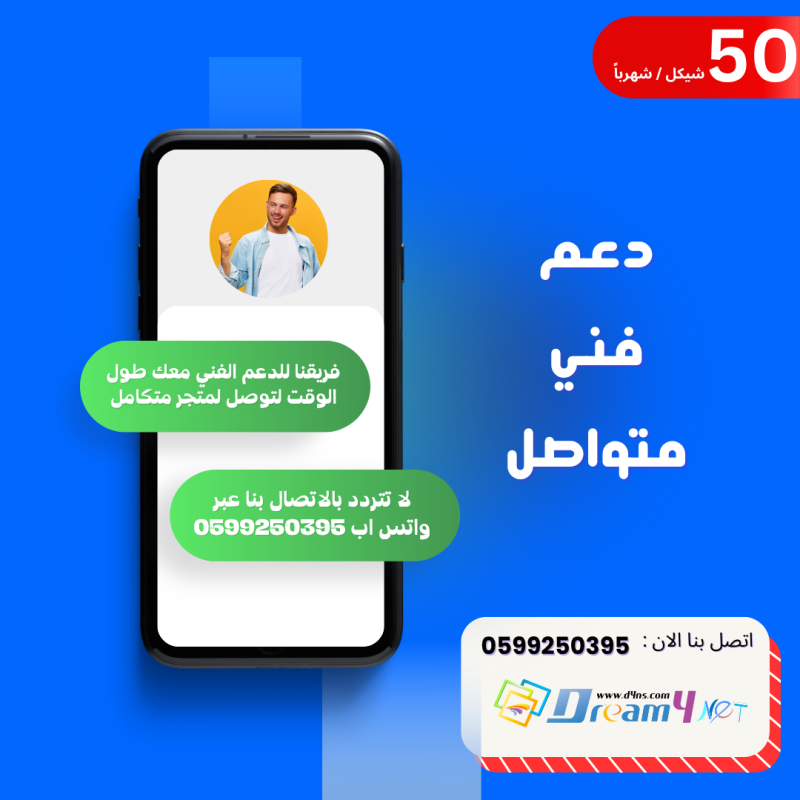 تصميم وبرمجة متجر الكتروني