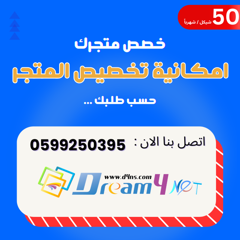 تصميم وبرمجة متجر الكتروني