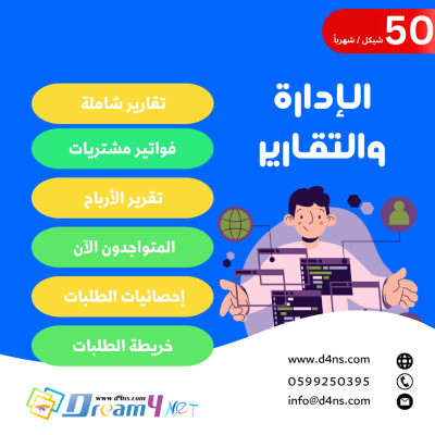 تصميم وبرمجة متجر الكتروني