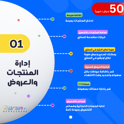 تصميم وبرمجة متجر الكتروني