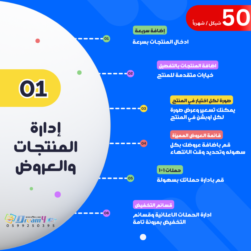 تصميم وبرمجة متجر الكتروني