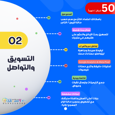 تصميم وبرمجة متجر الكتروني
